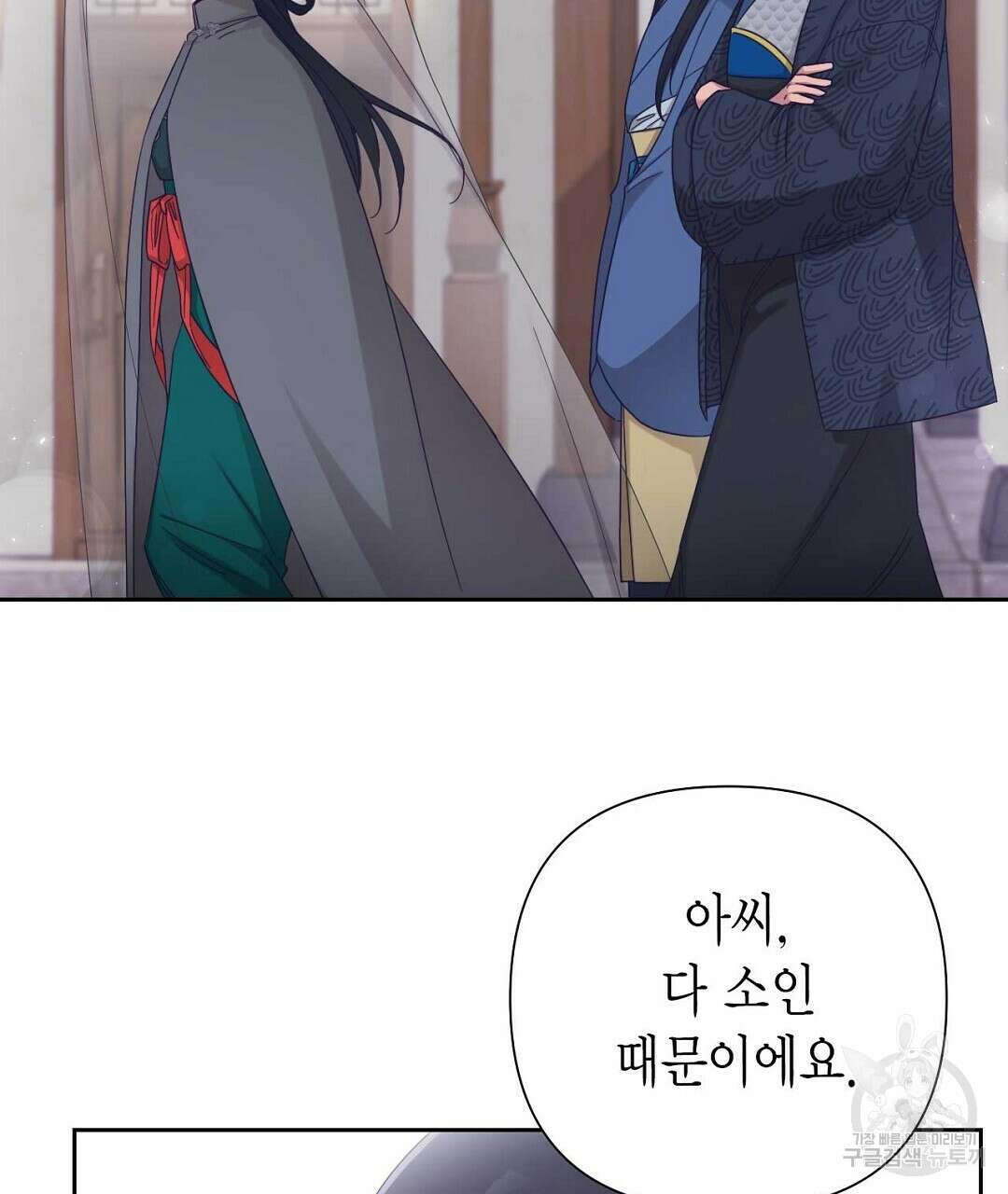 교랑의경 31화 43