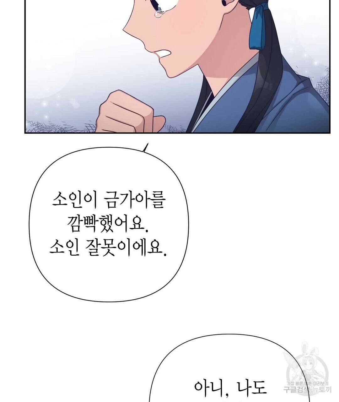교랑의경 31화 45