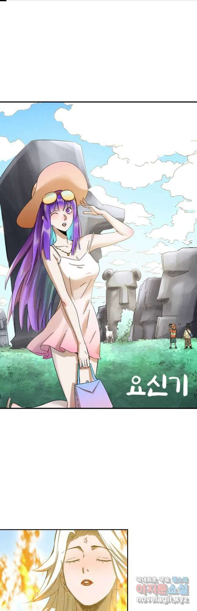 요신기 449화 1