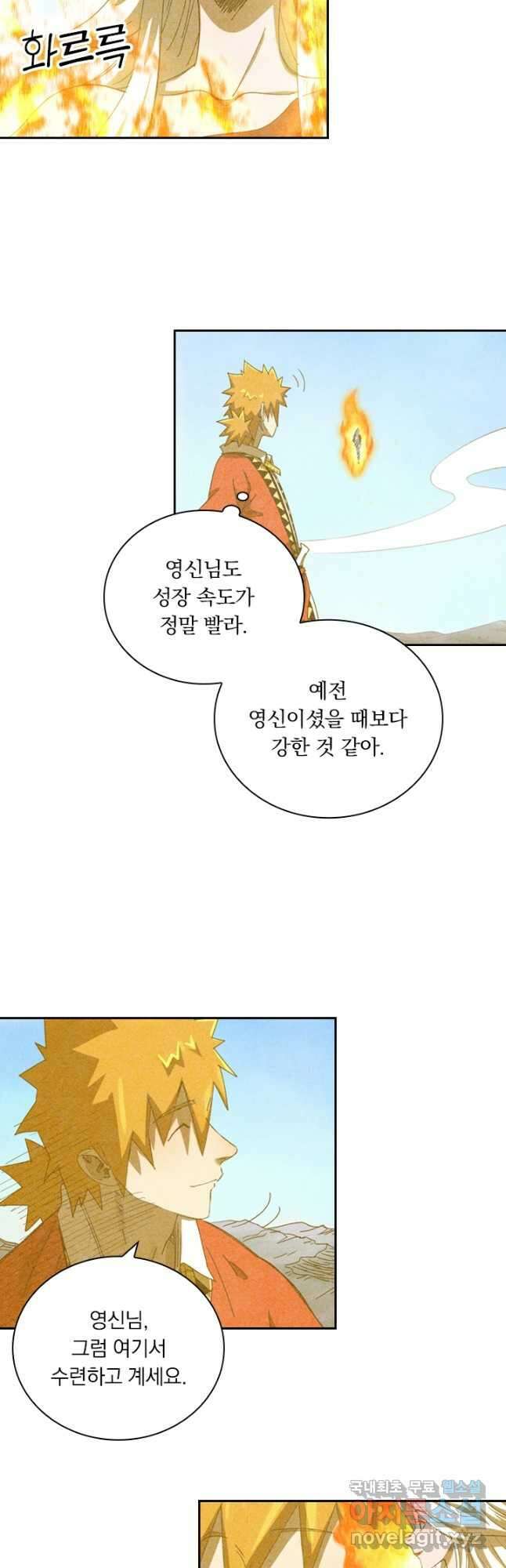 요신기 449화 2