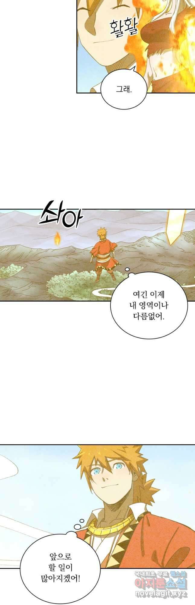 요신기 449화 3