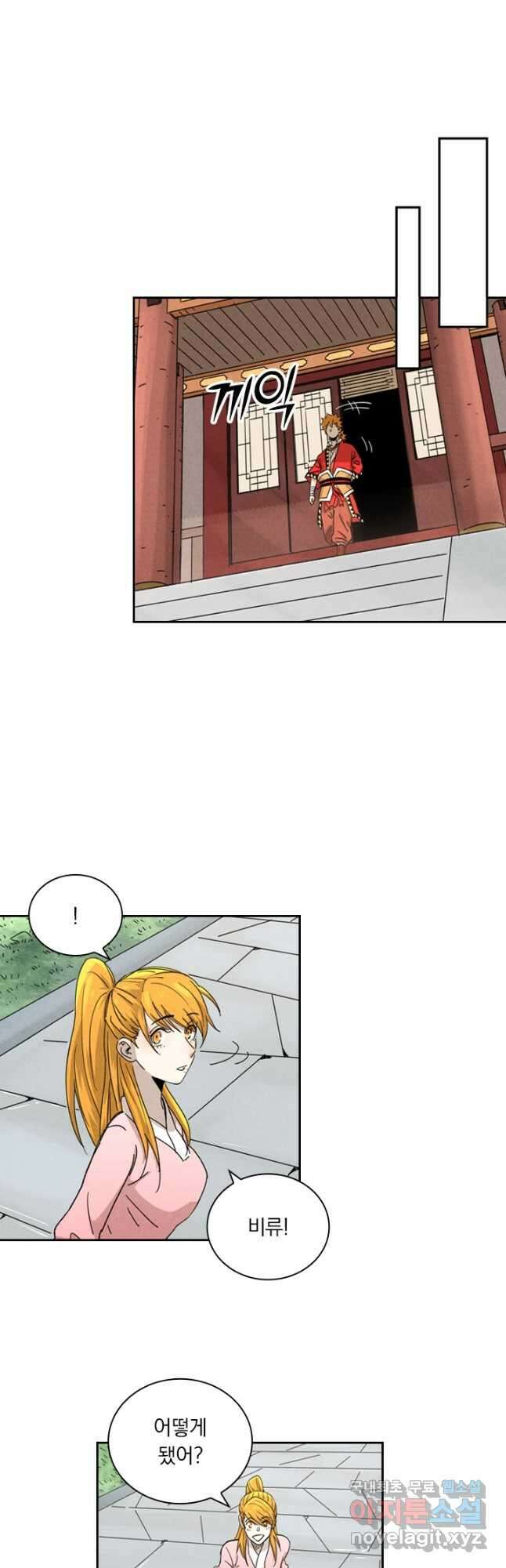 요신기 449화 4