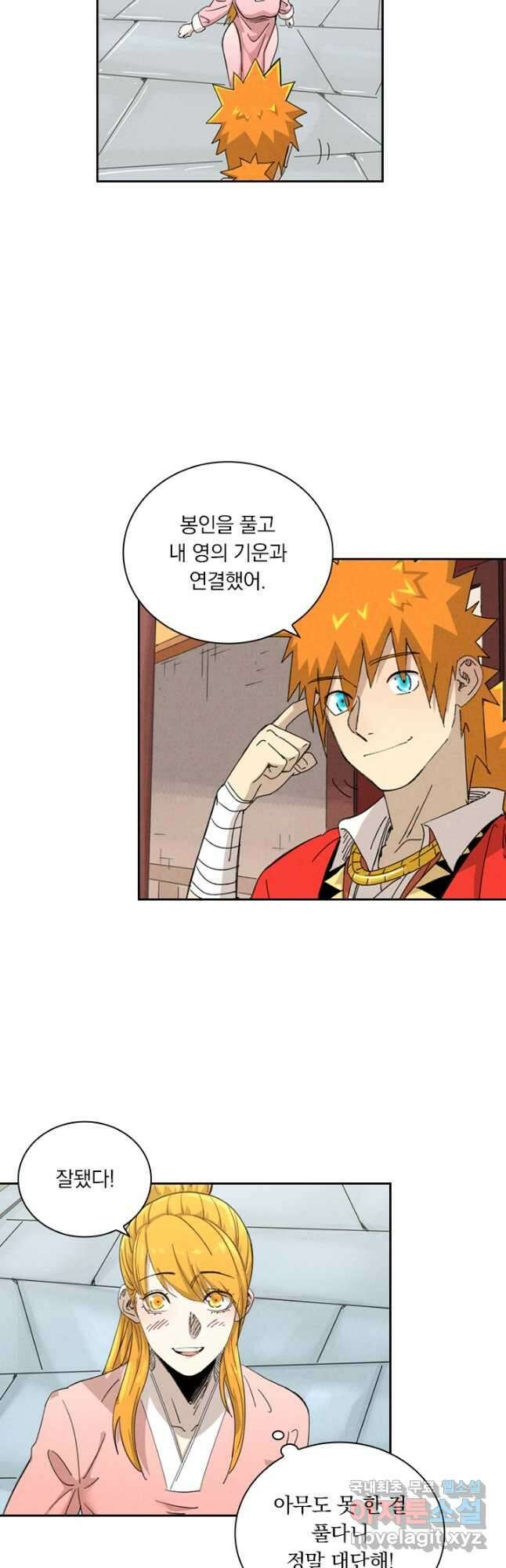요신기 449화 5