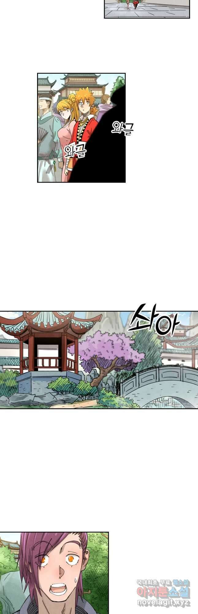 요신기 449화 7