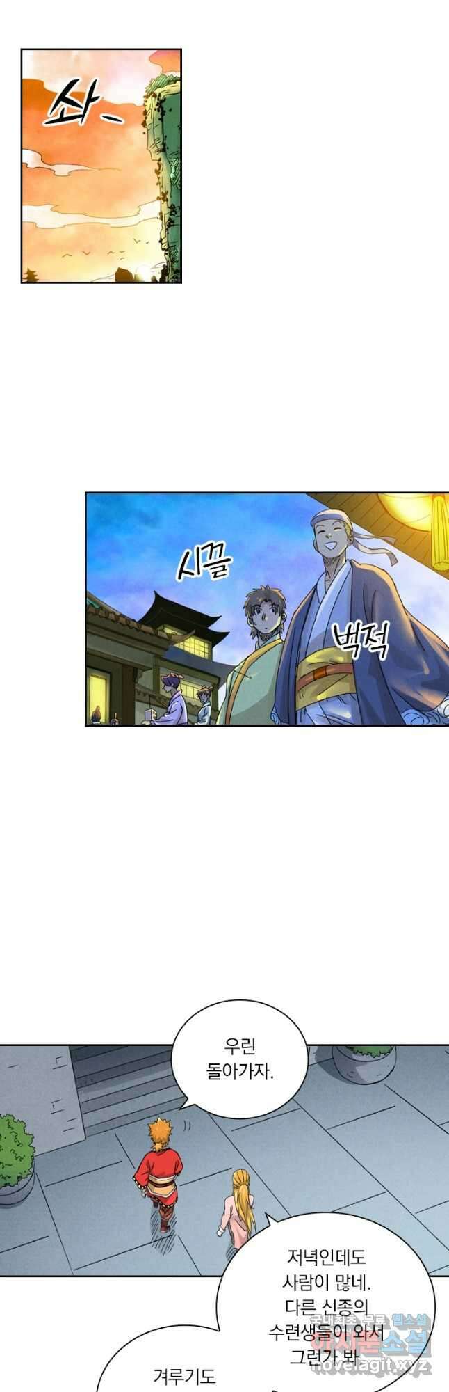 요신기 449화 12