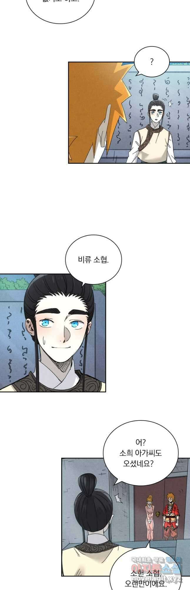 요신기 449화 14