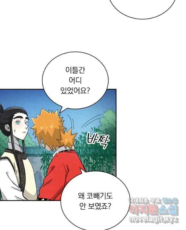 요신기 449화 15