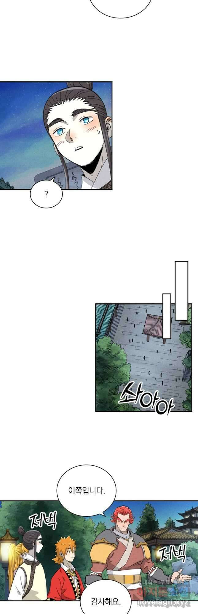 요신기 449화 22