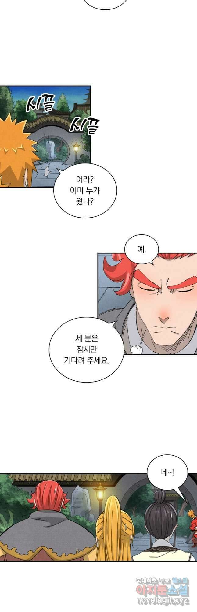 요신기 449화 23