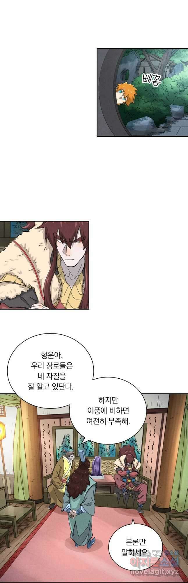 요신기 449화 24