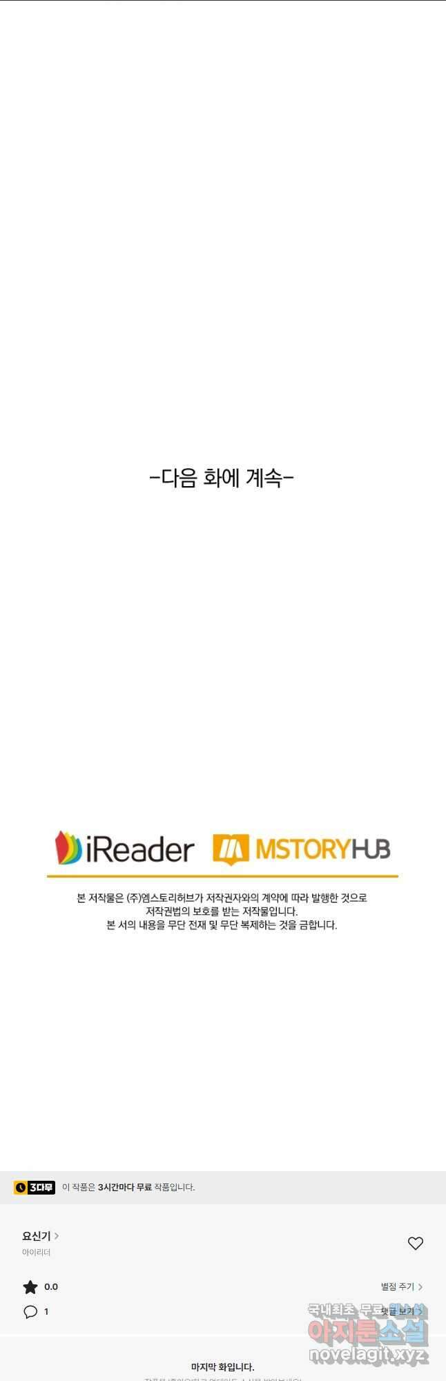 요신기 449화 25