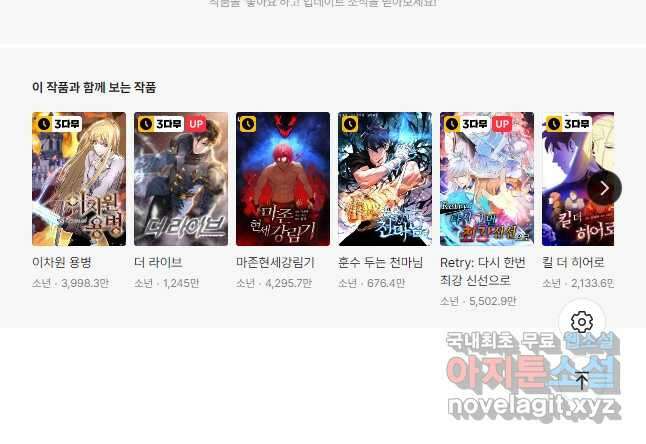 요신기 449화 26