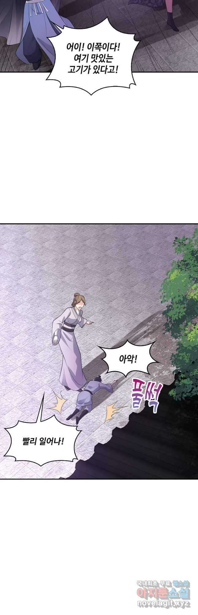 내 소설의 악역이 되다 198화 21