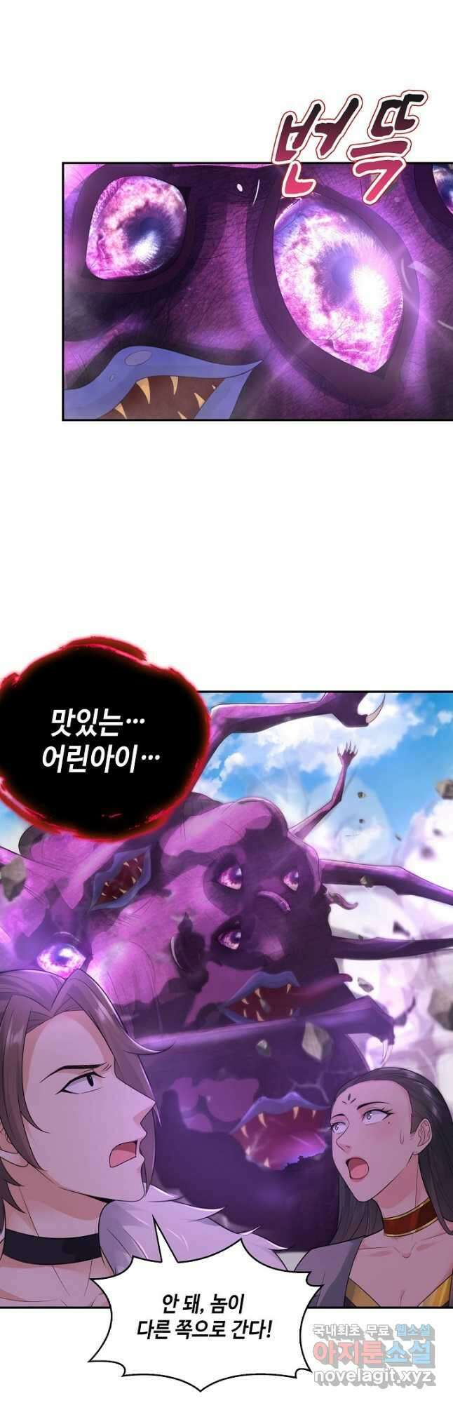 내 소설의 악역이 되다 198화 22