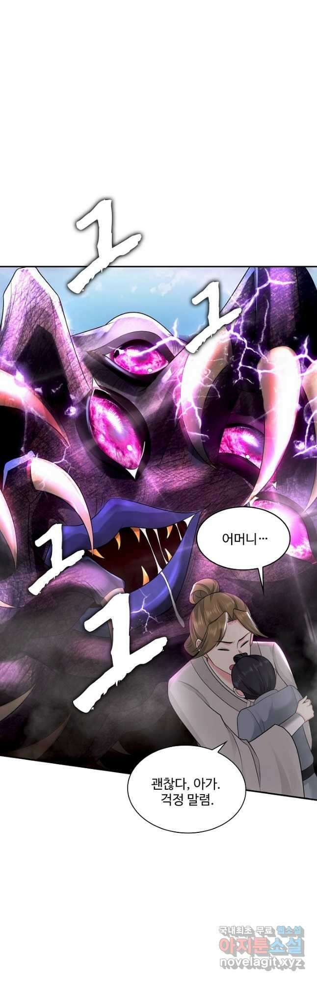 내 소설의 악역이 되다 198화 23