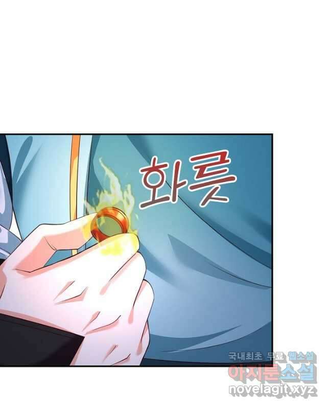 내 소설의 악역이 되다 198화 30