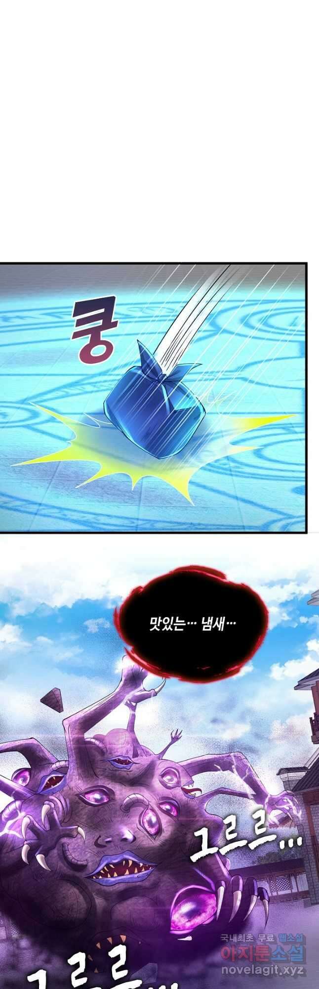 내 소설의 악역이 되다 198화 33