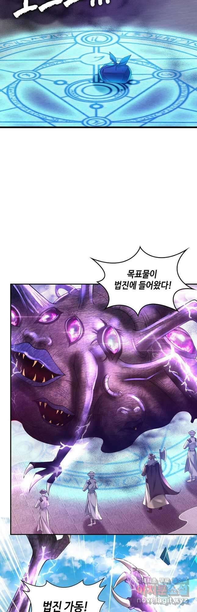 내 소설의 악역이 되다 198화 34