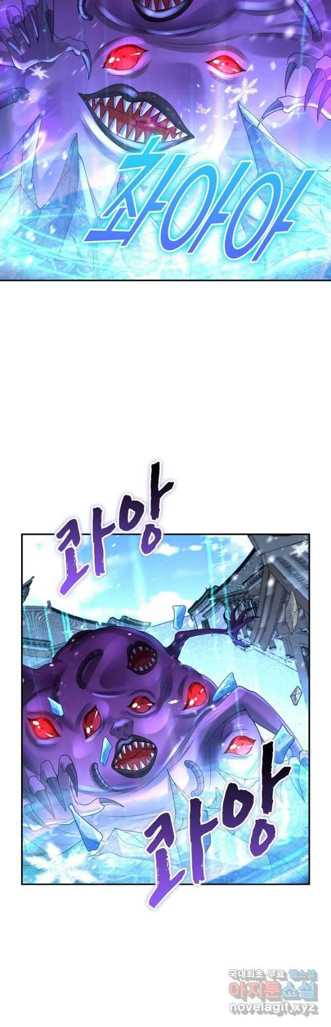 내 소설의 악역이 되다 198화 36