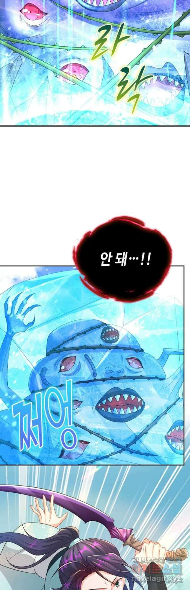 내 소설의 악역이 되다 198화 39