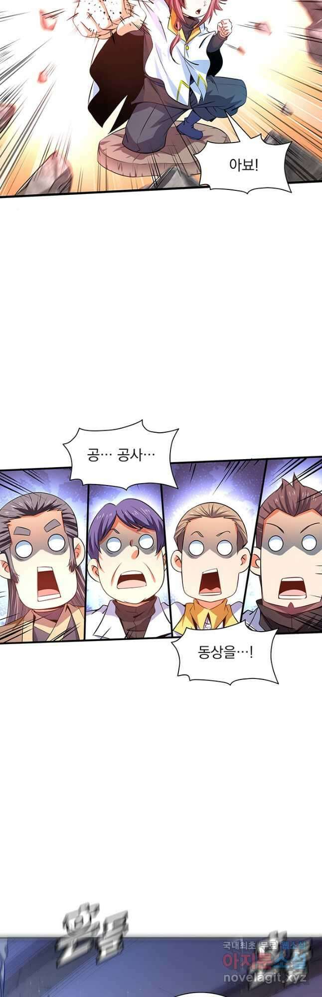 천도 도서관 228화 6