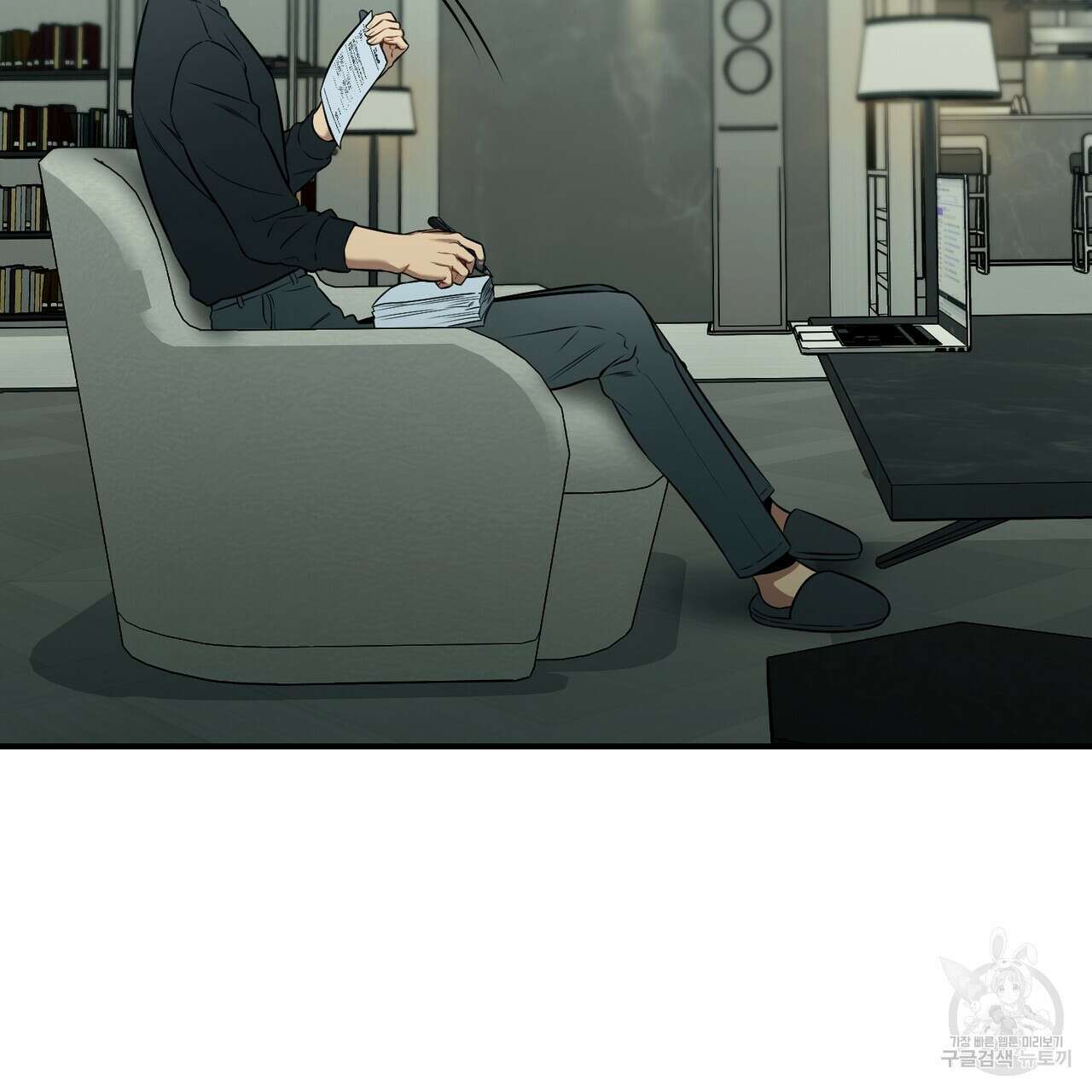 노 모럴(No Moral) 40화 2