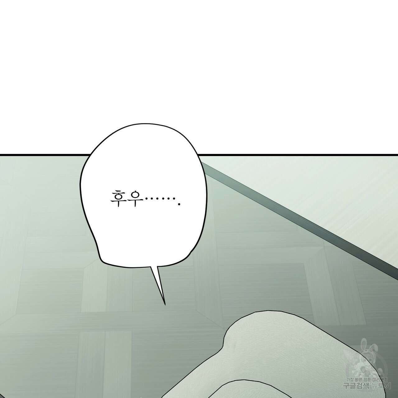 노 모럴(No Moral) 40화 6
