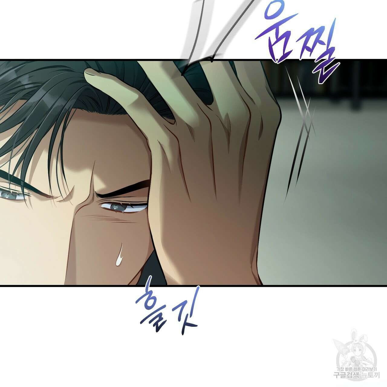 노 모럴(No Moral) 40화 14