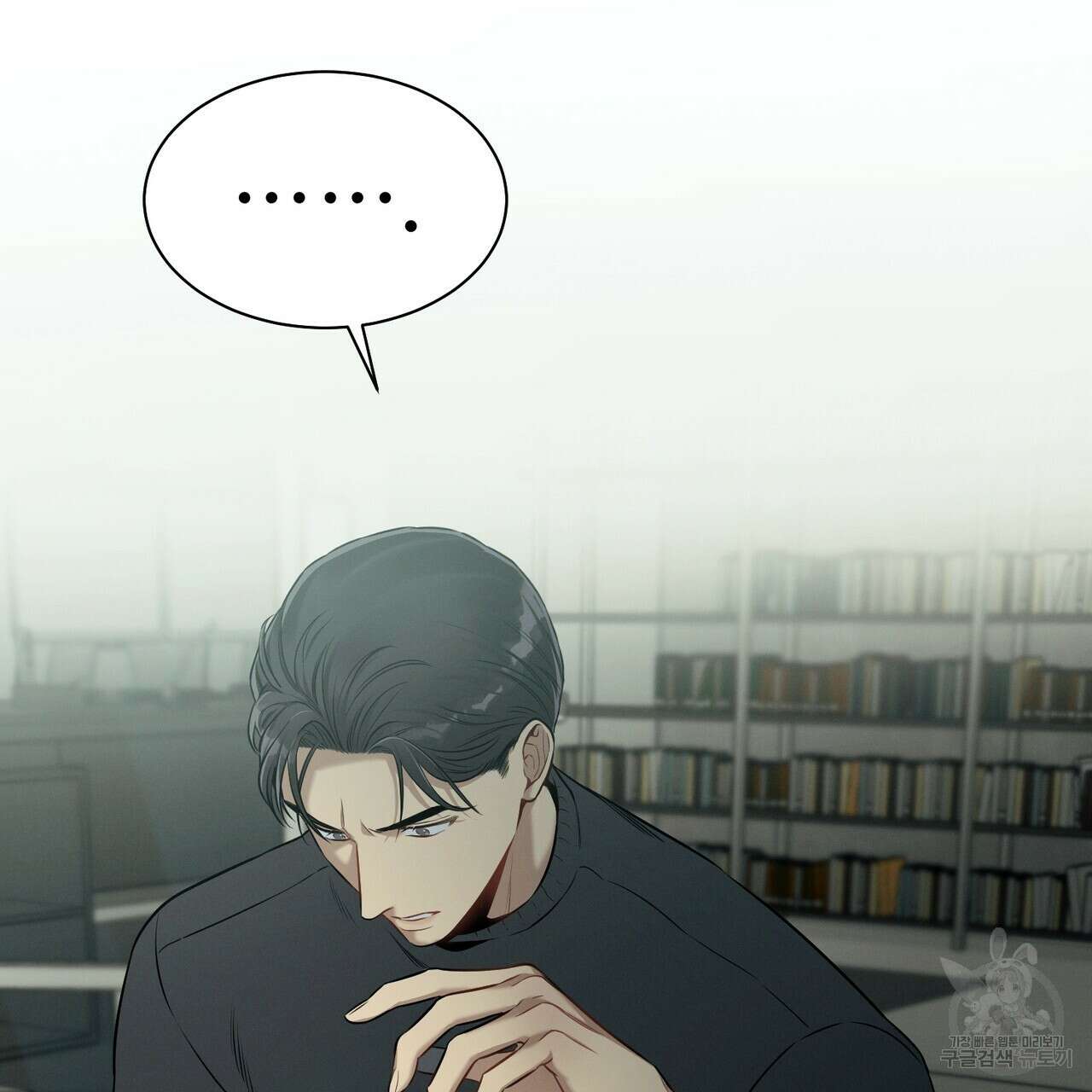 노 모럴(No Moral) 40화 15