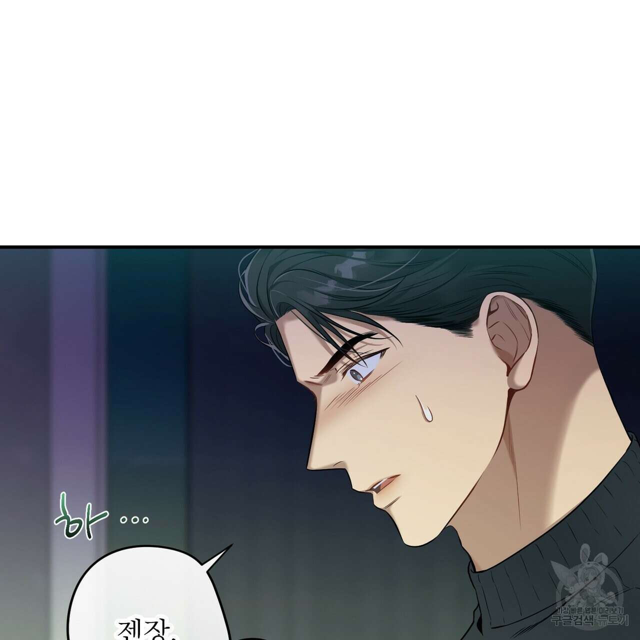 노 모럴(No Moral) 40화 22