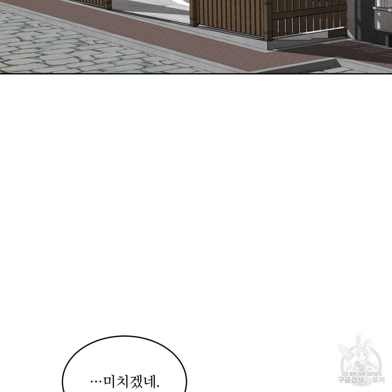 나이트 오브 런던 19화 5