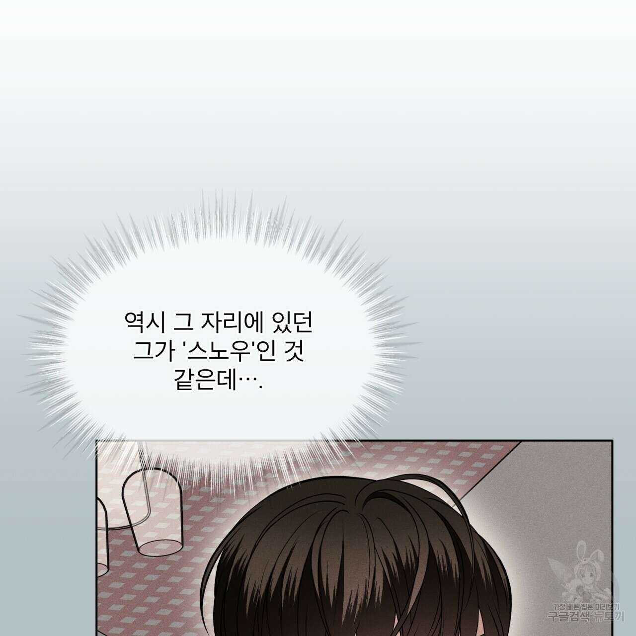나이트 오브 런던 19화 13