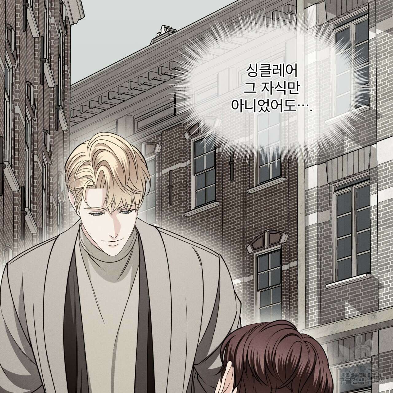 나이트 오브 런던 19화 16