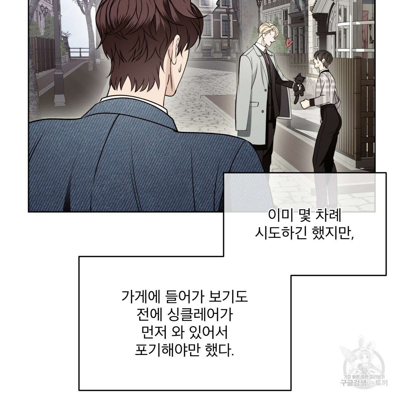 나이트 오브 런던 19화 26
