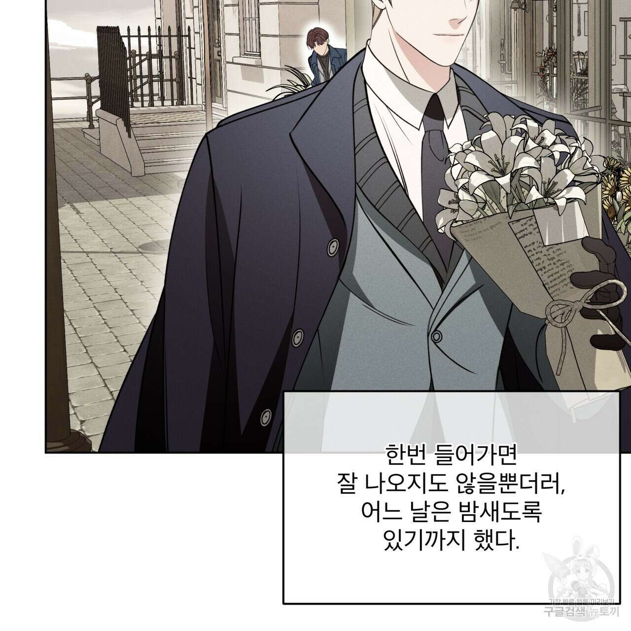 나이트 오브 런던 19화 30