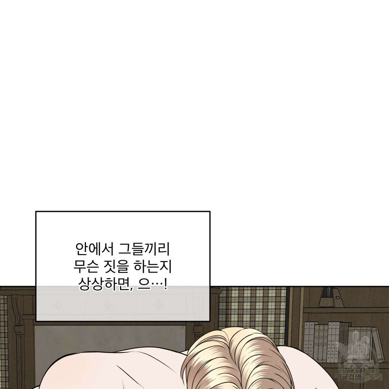 나이트 오브 런던 19화 32