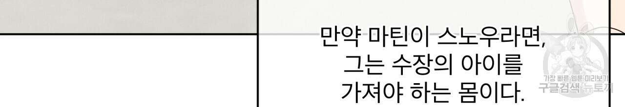 나이트 오브 런던 19화 35