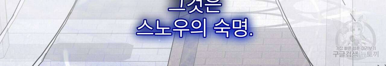 나이트 오브 런던 19화 37
