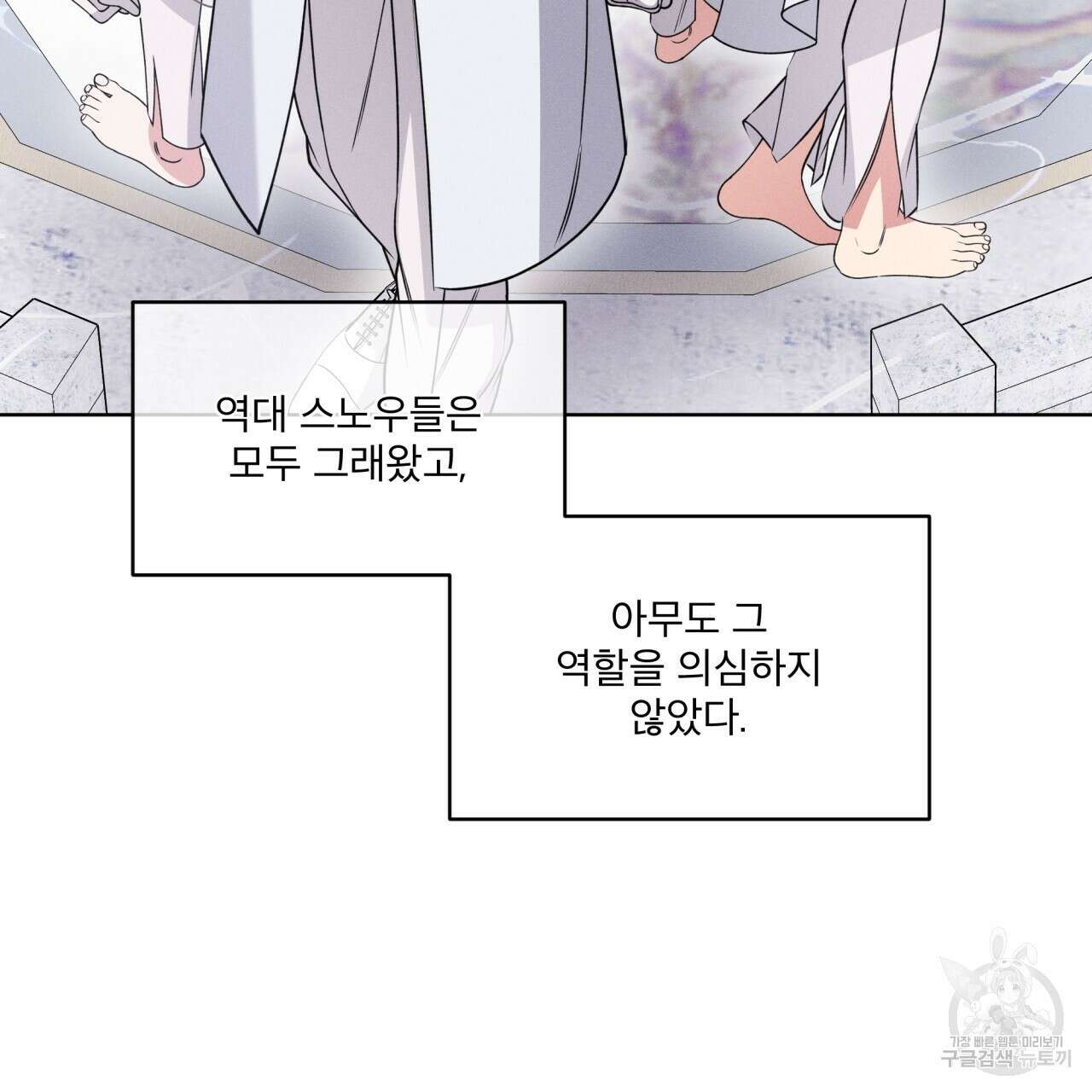 나이트 오브 런던 19화 40