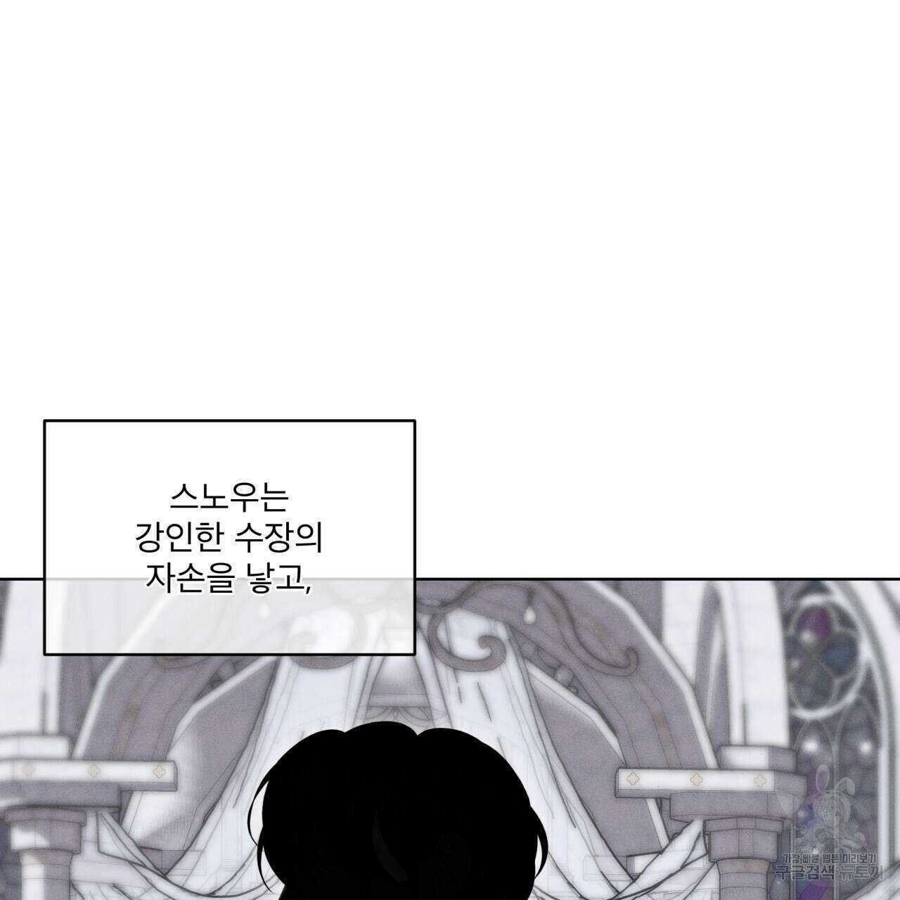 나이트 오브 런던 19화 42