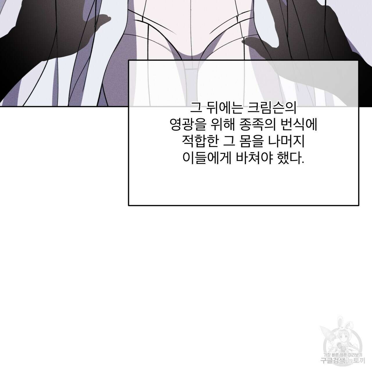 나이트 오브 런던 19화 46