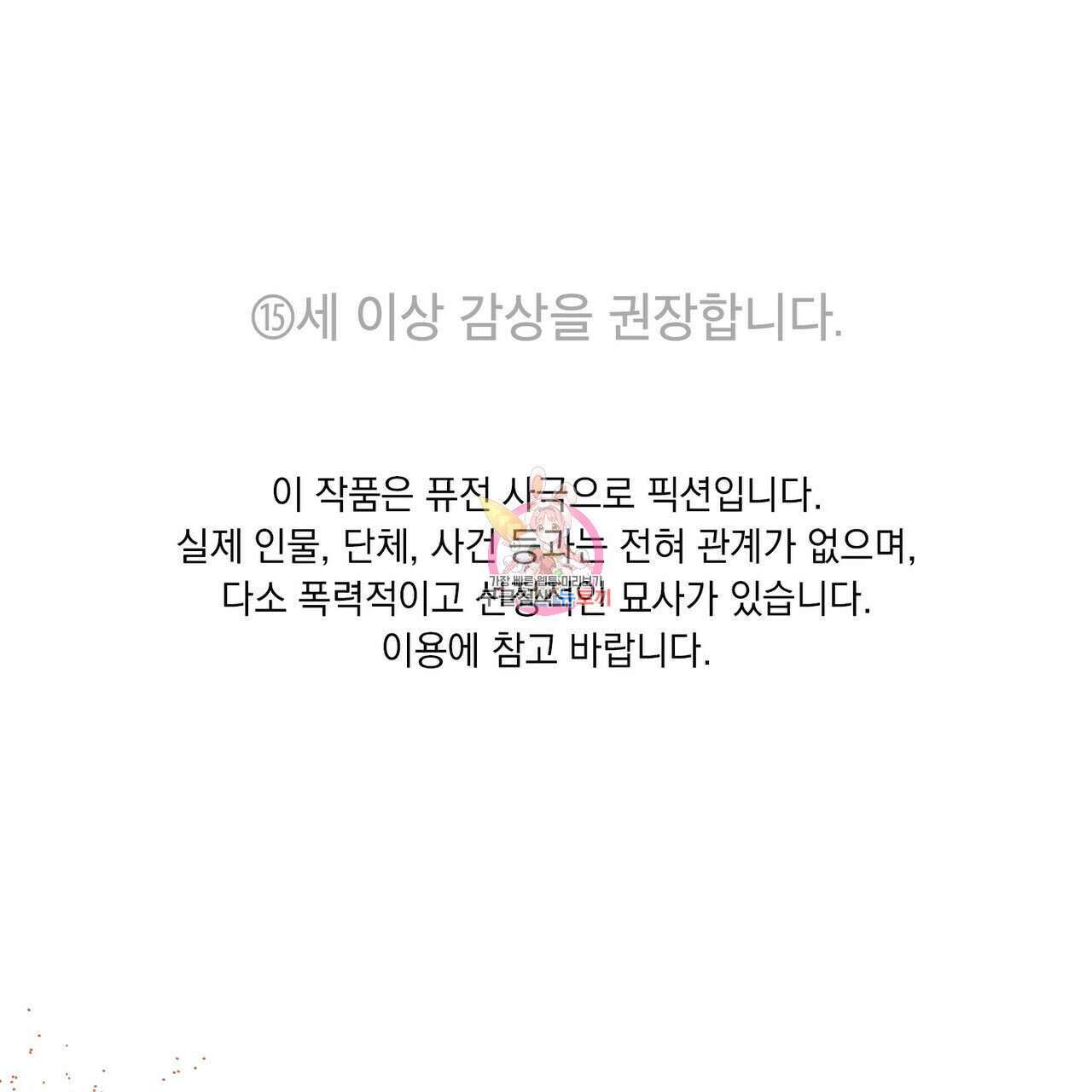 반쪽 32화 1