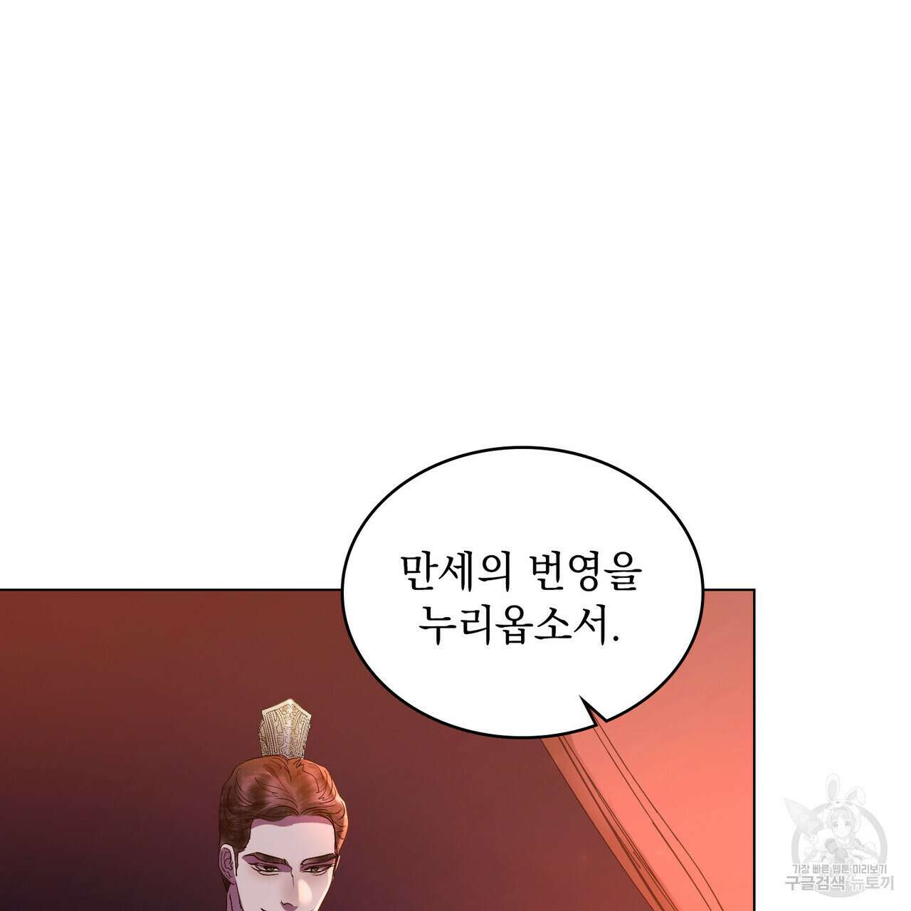 반쪽 32화 4