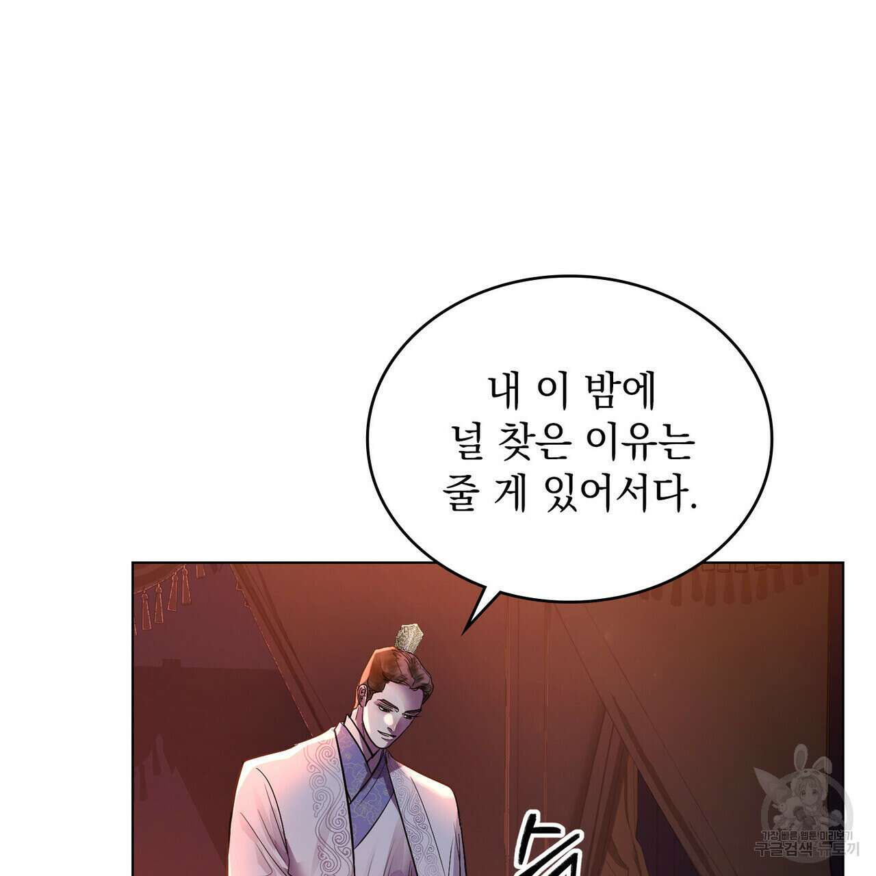 반쪽 32화 6