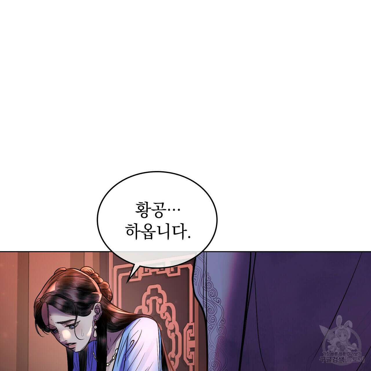 반쪽 32화 8