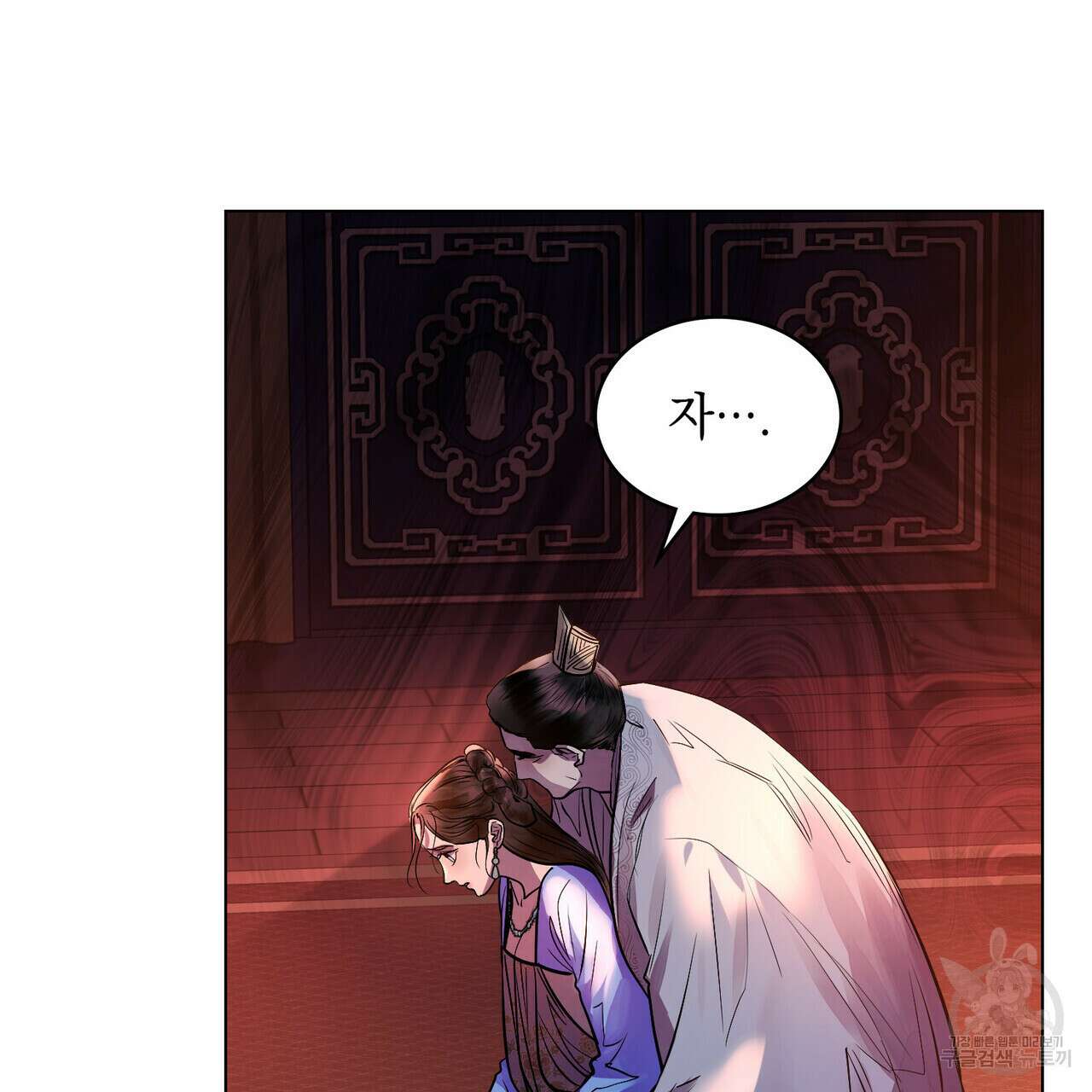 반쪽 32화 10