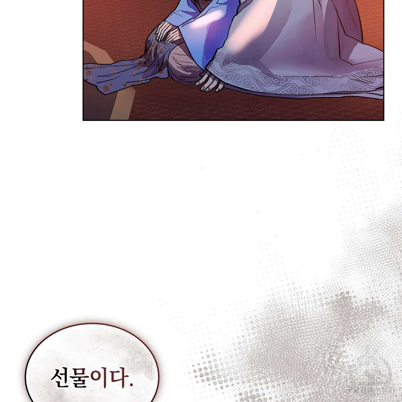 반쪽 32화 11