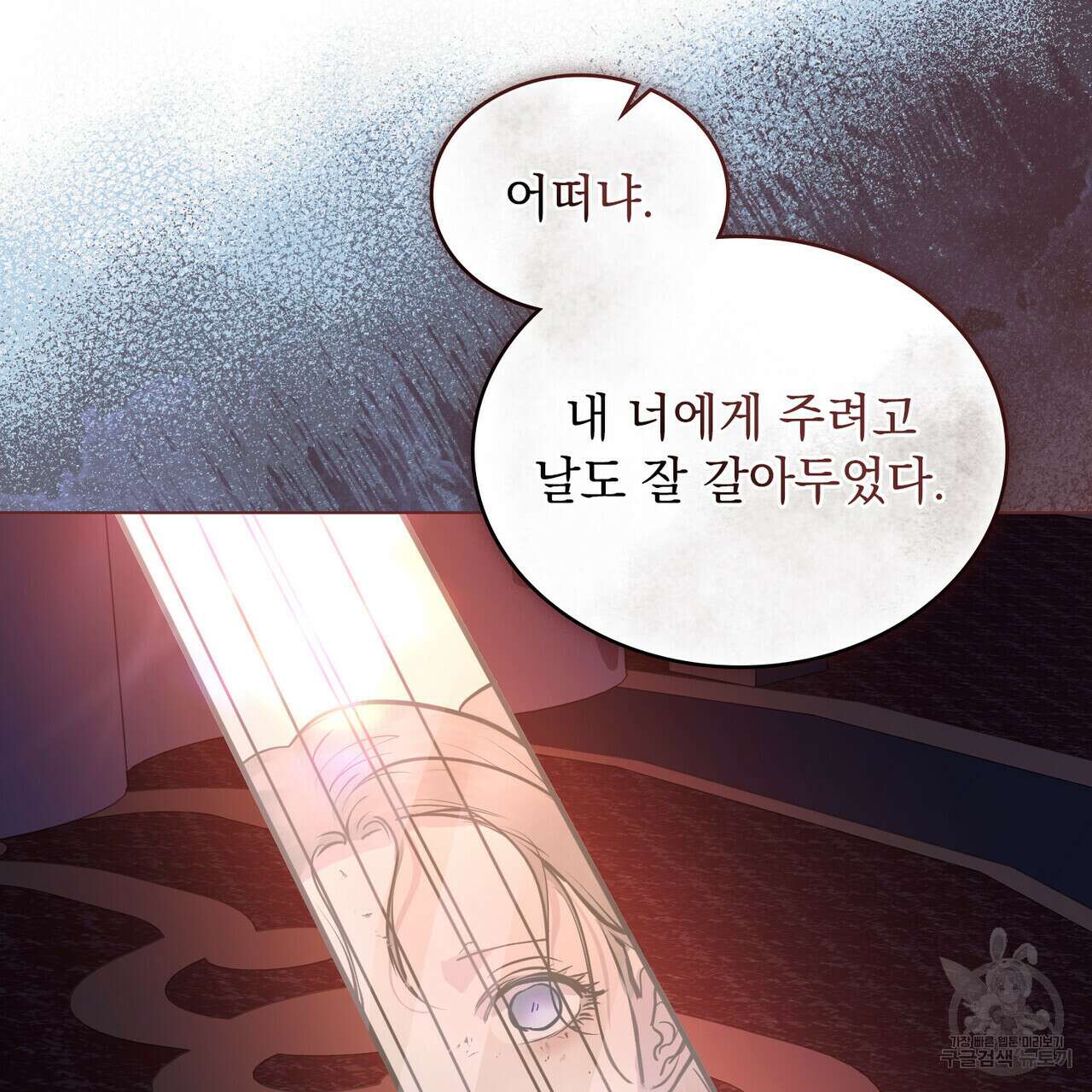 반쪽 32화 14