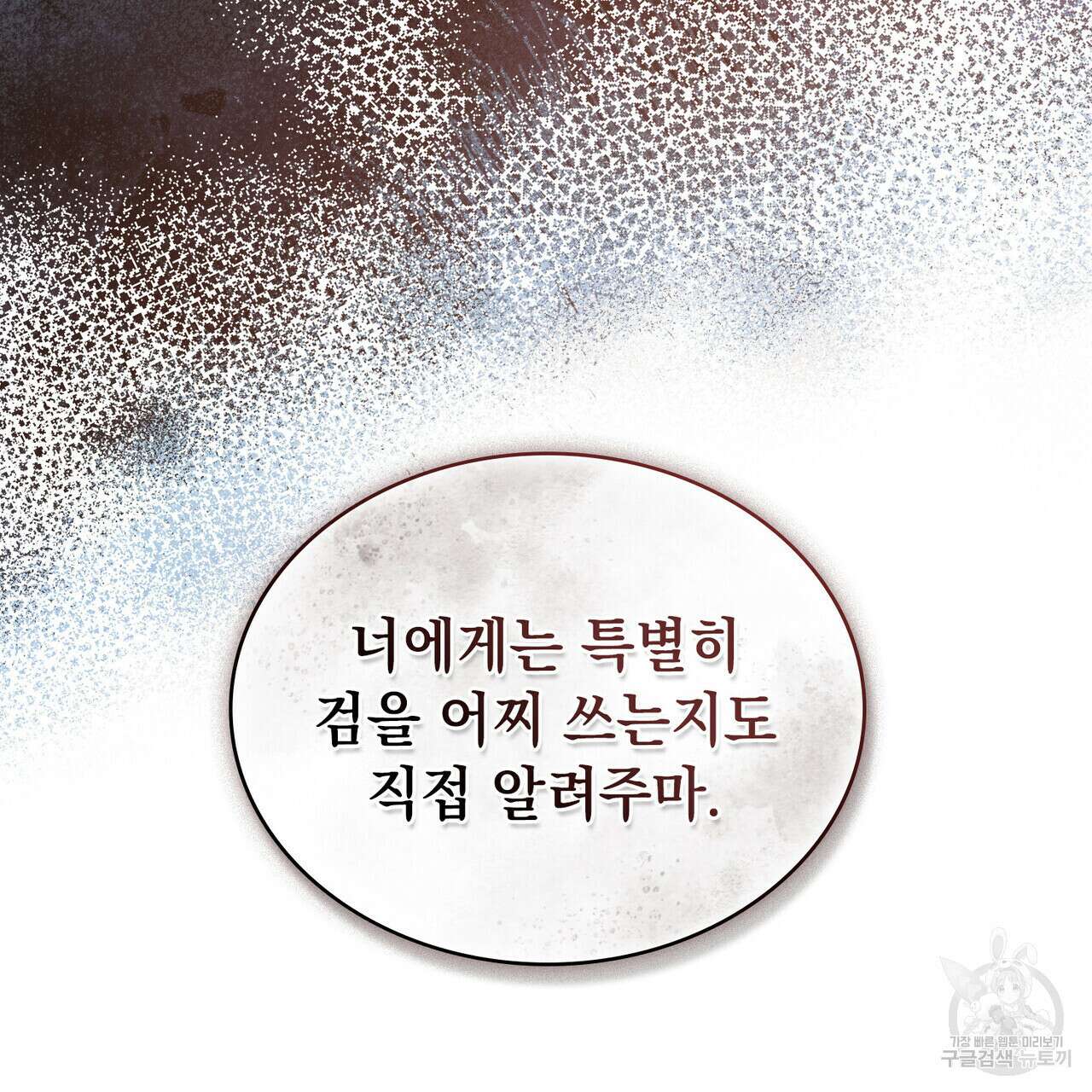 반쪽 32화 16