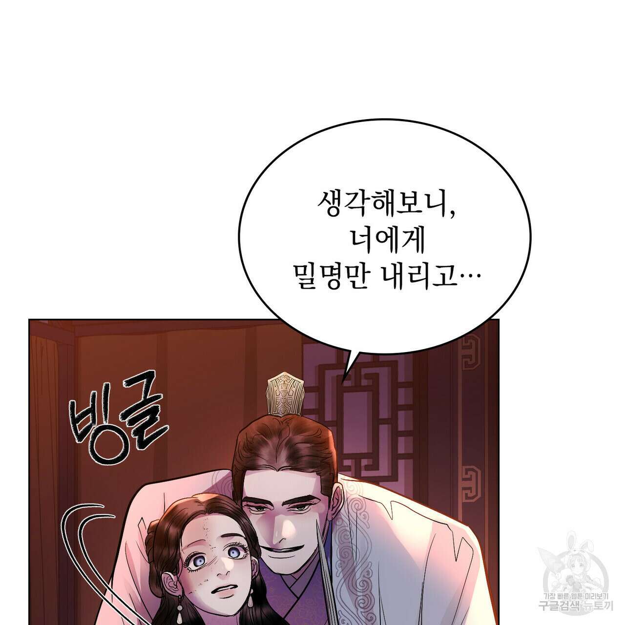 반쪽 32화 22